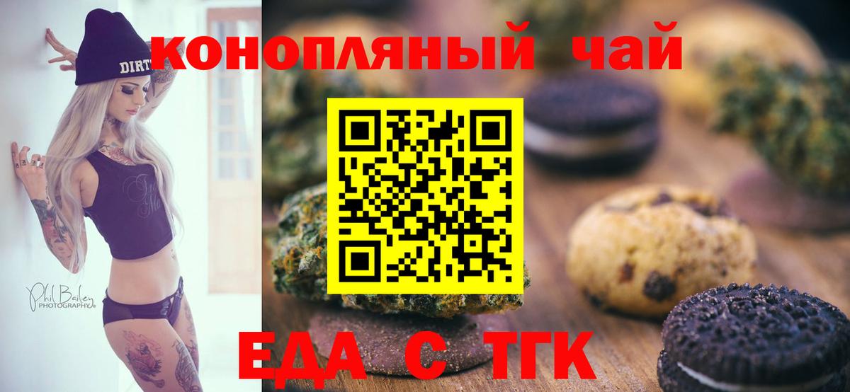 Ишимбай  Cannafood марихуана  Вход с VPN 