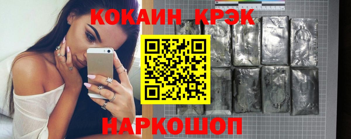 КОКАИН  цена наркотик  Вход с VPN  Ишимбай  Кокаин FishScale  Cocaine 98% 