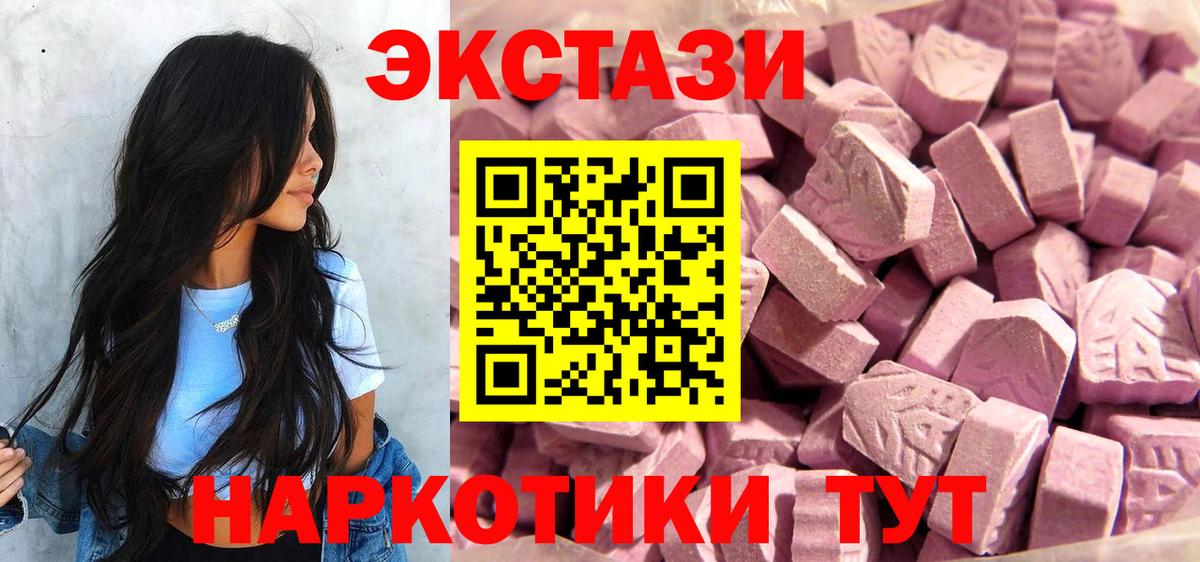 Ecstasy Punisher  Ecstasy  ЭКСТАЗИ Philipp Plein  нарко площадка как зайти  Вход с VPN  Ишимбай 