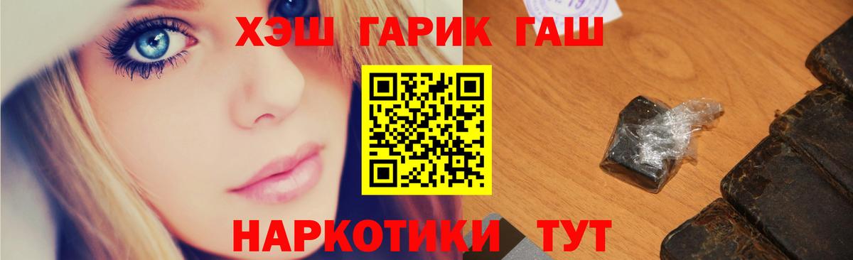 Гашиш убойный  Вход с VPN  Ишимбай 