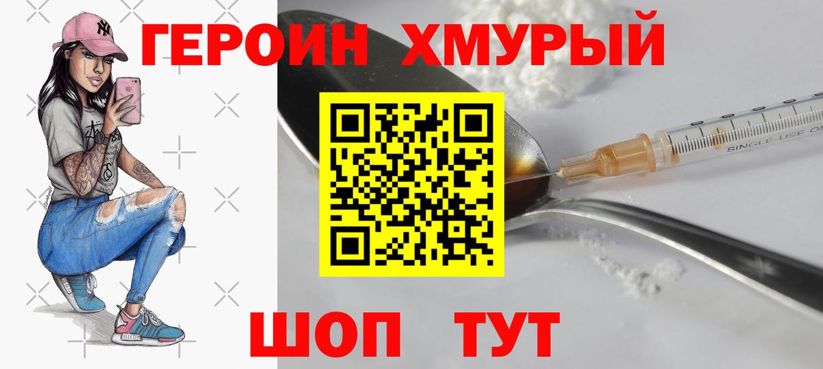 Ишимбай  Героин VHQ  Героин  Вход с VPN 