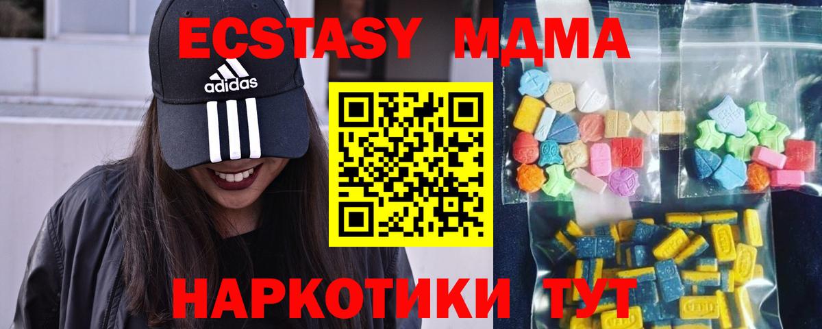 МДМА VHQ Ишимбай