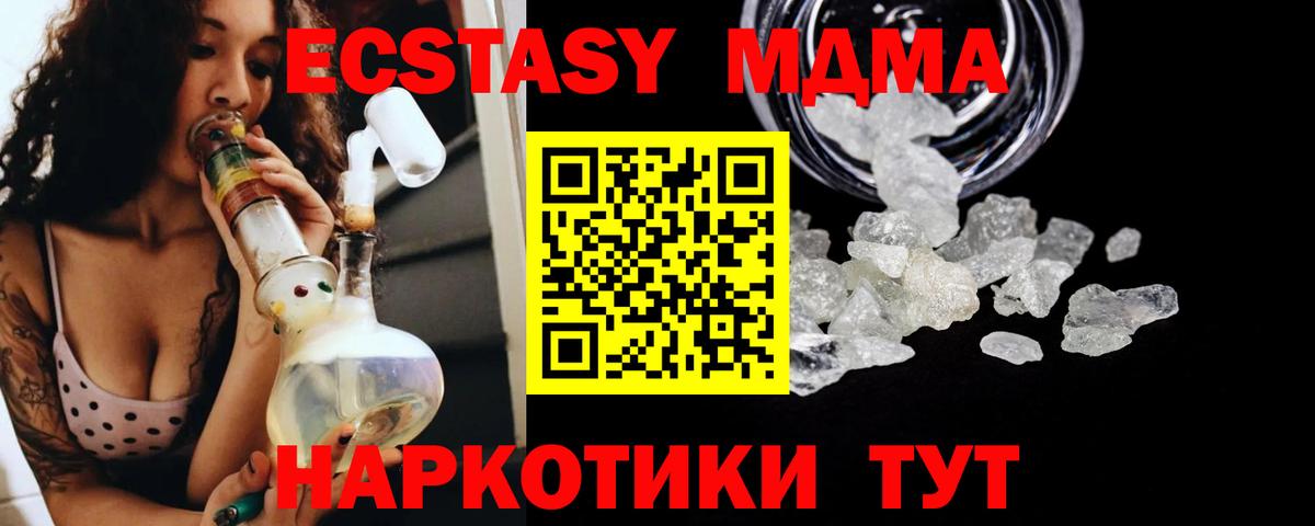 Ишимбай  MDMA Molly  MDMA  Вход с VPN  MDMA кристаллы 