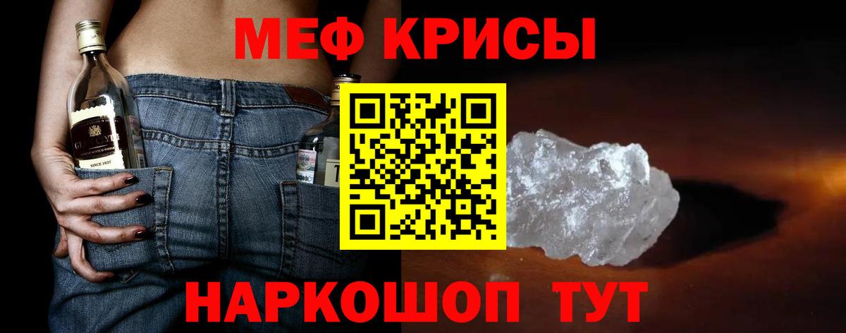 Меф mephedrone  МЯУ-МЯУ мука  МЯУ-МЯУ  Вход с VPN  Ишимбай 