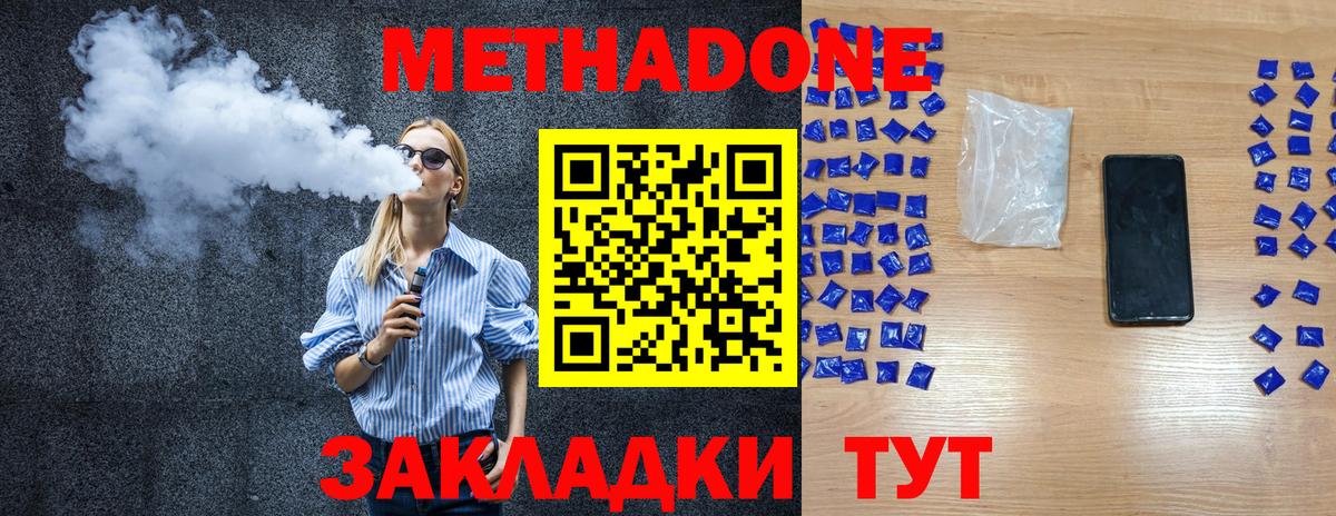 Ишимбай  МЕТАДОН мёд  Вход с VPN 