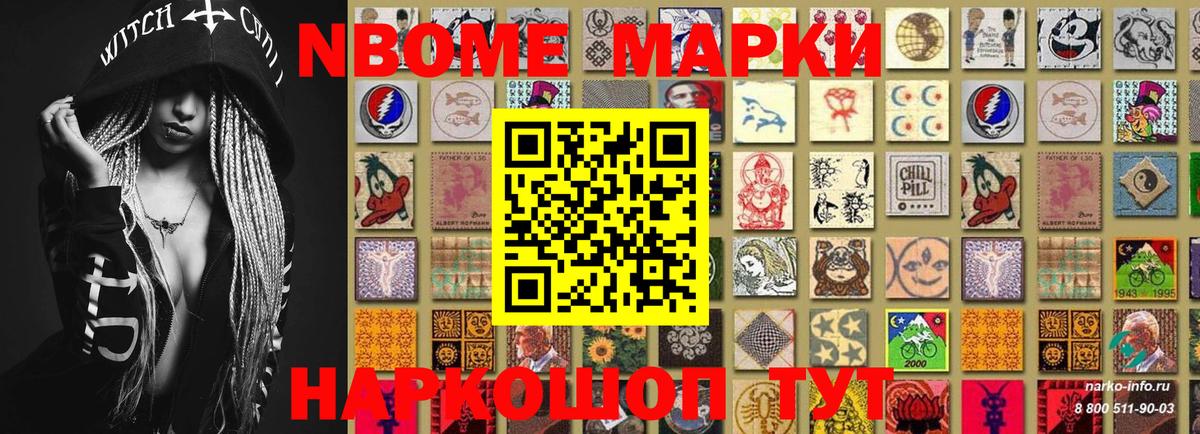 Марки NBOMe  Вход с VPN  Ишимбай  Марки NBOMe 1,5мг 