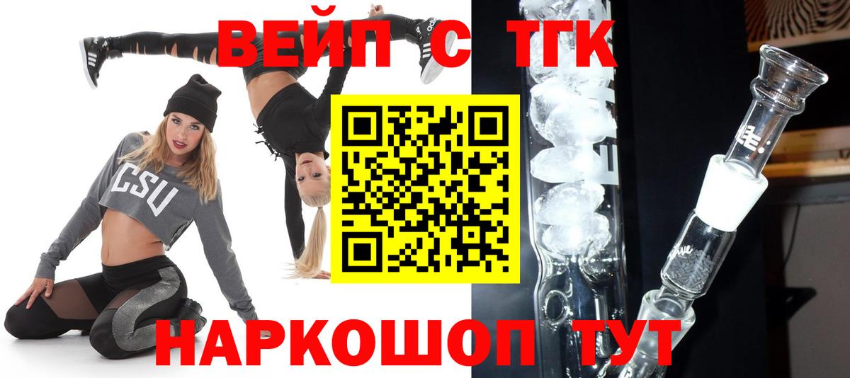 цена наркотик  Вход с VPN  Ишимбай  ТГК THC oil  ТГК вейп 